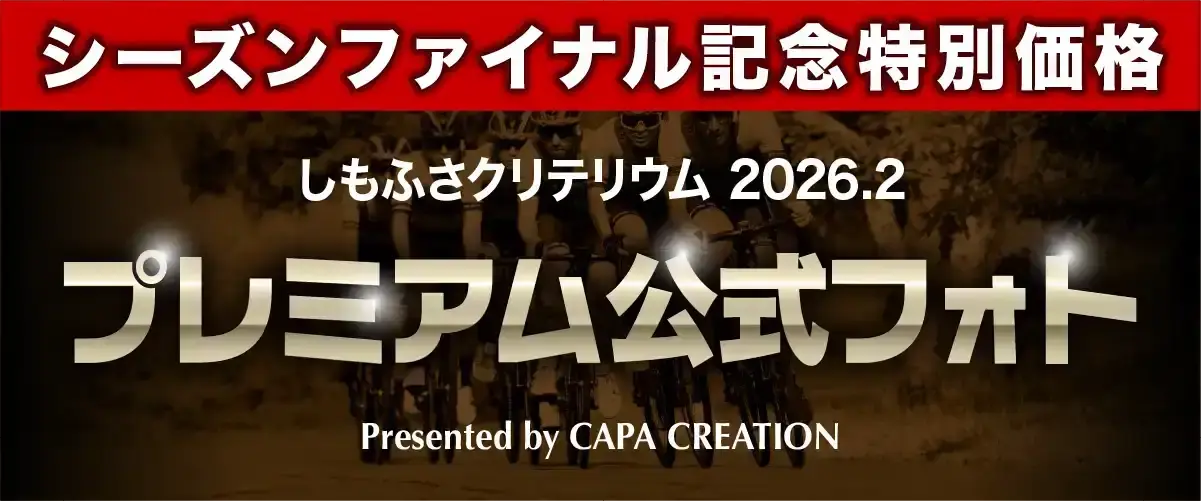 プレミアム公式フォト