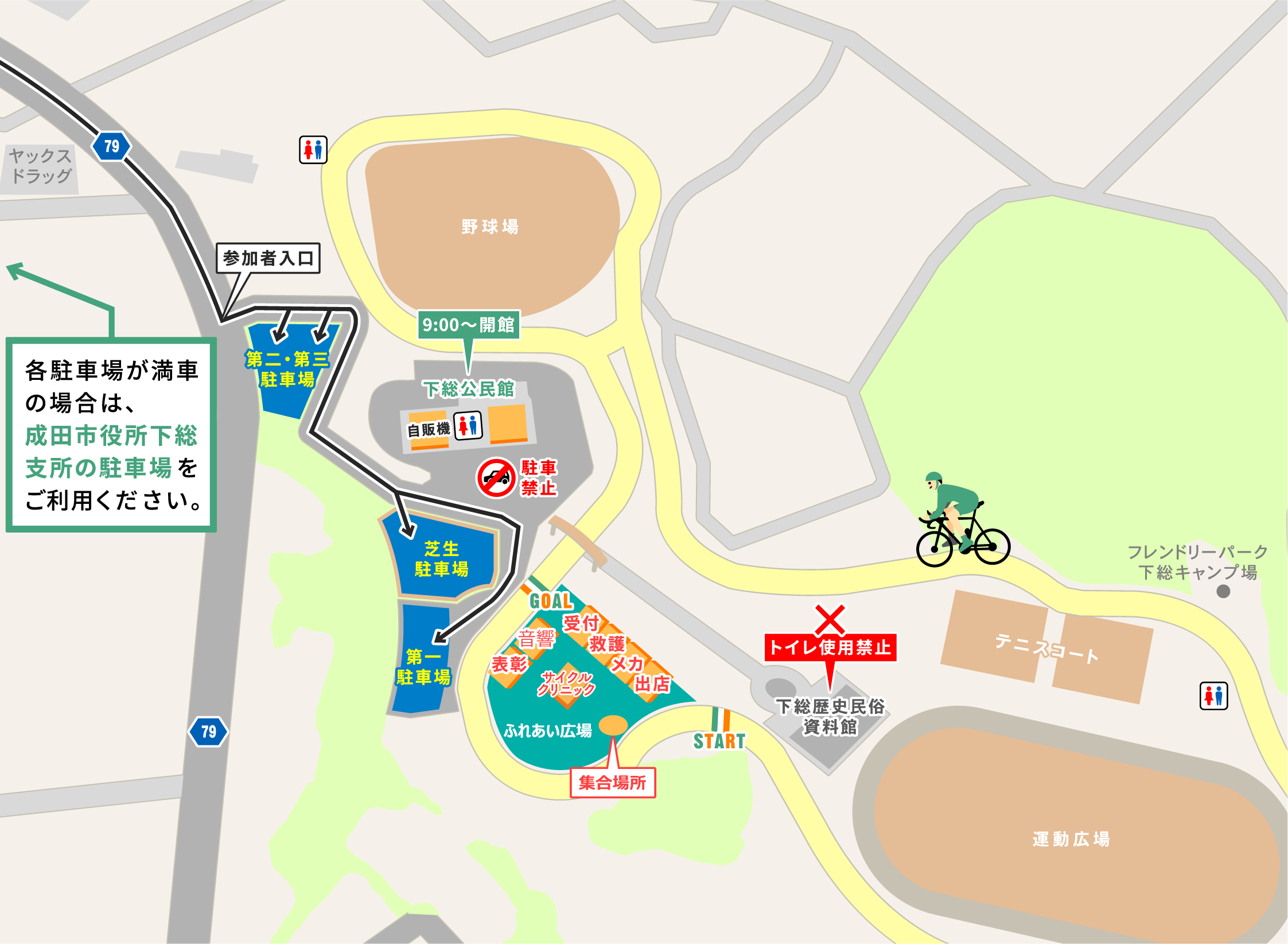 会場マップ